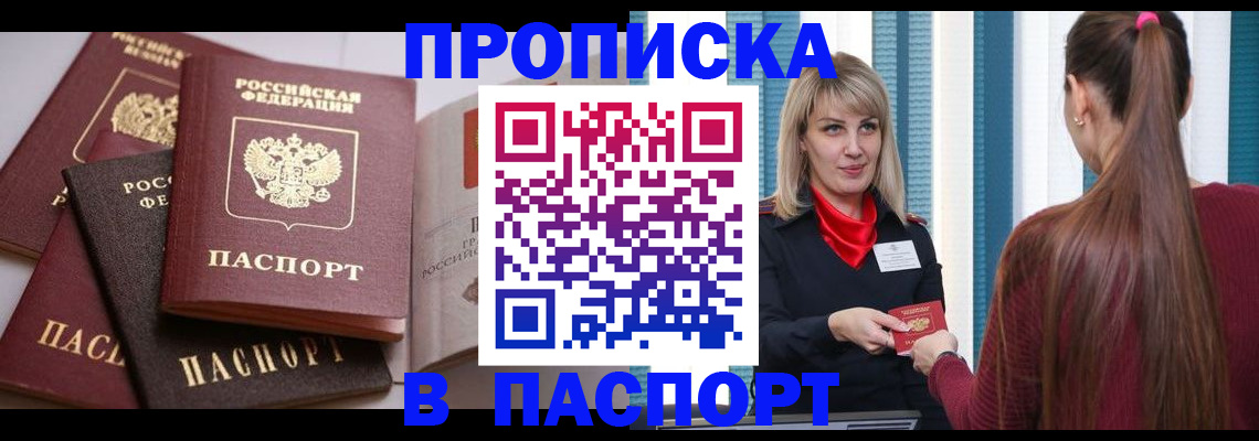 временная регистрация в Мценске