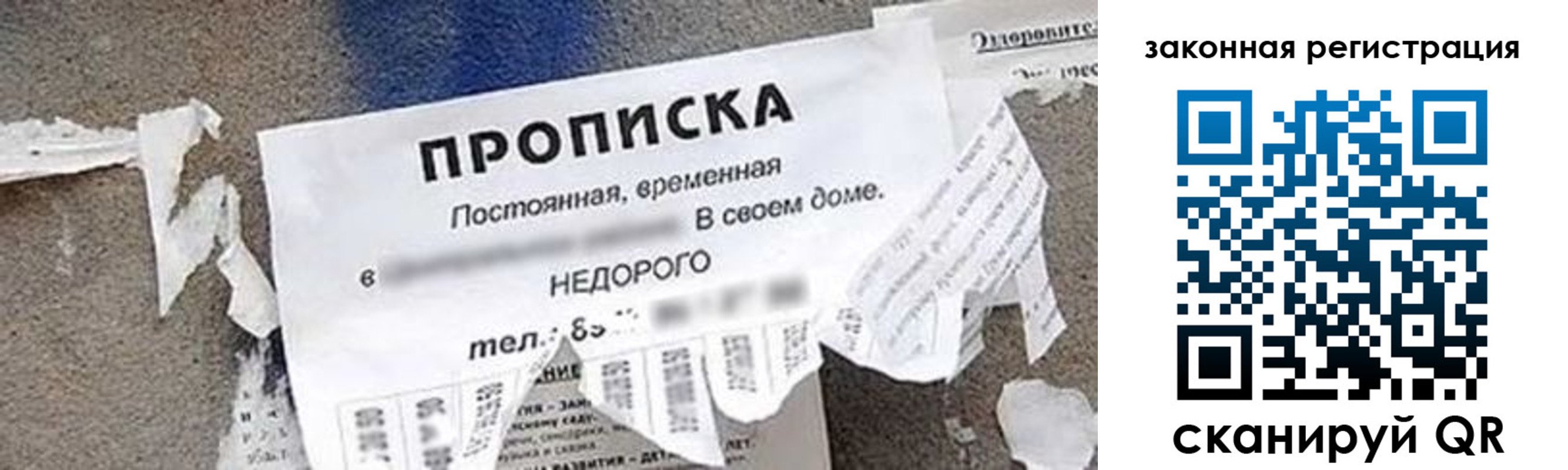 временная регистрация надежно в Мценске