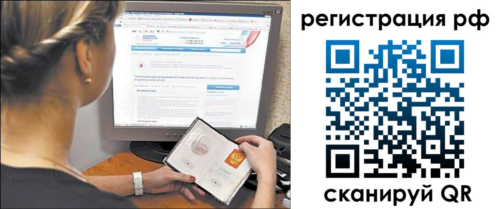 прописка поиск в Мценске