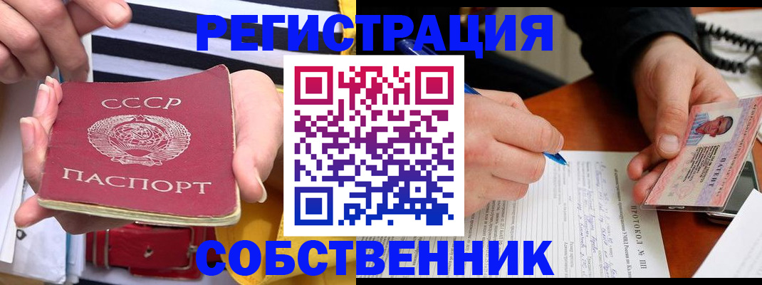 прописка ребенка в Мценске