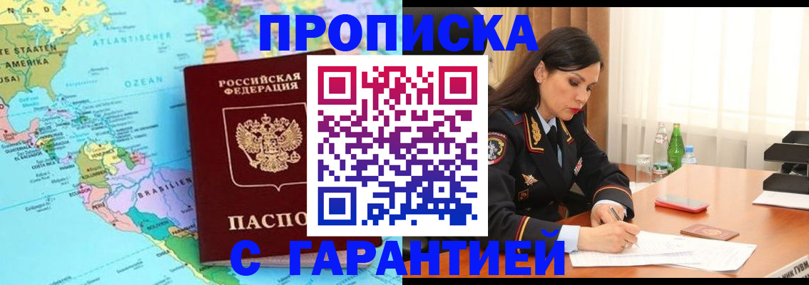 регистрация в Мценске