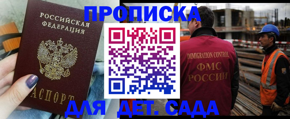 временная регистрация госуслуги в Мценске