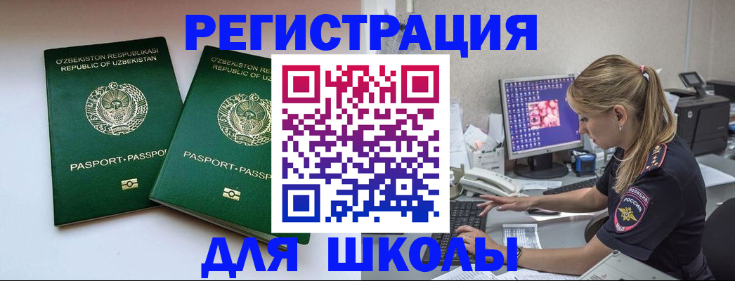 миграционный учет в Мценске