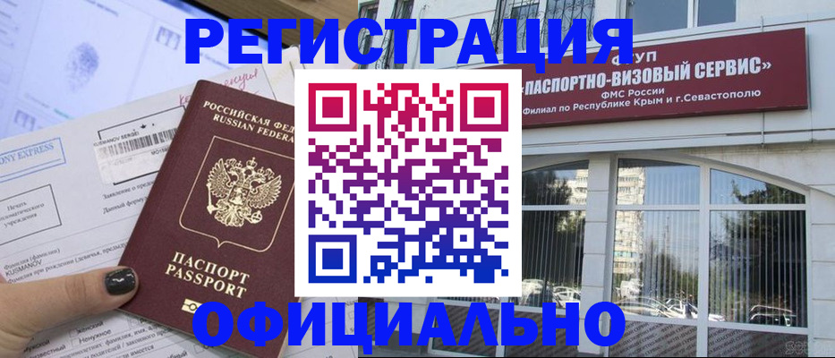 временная регистрация госуслуги в Мценске