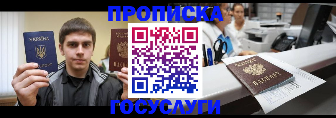 миграционный учет в Мценске