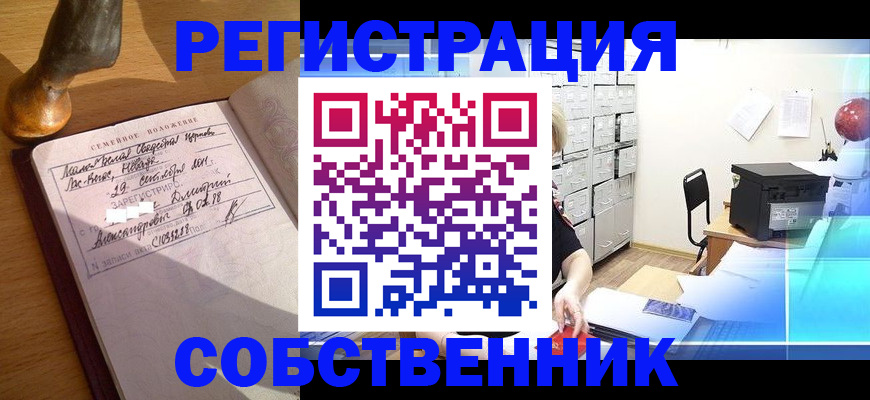 прописка для военкомата в Мценске