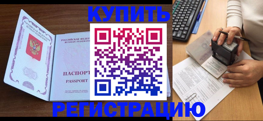 временная регистрация гарантия в Мценске