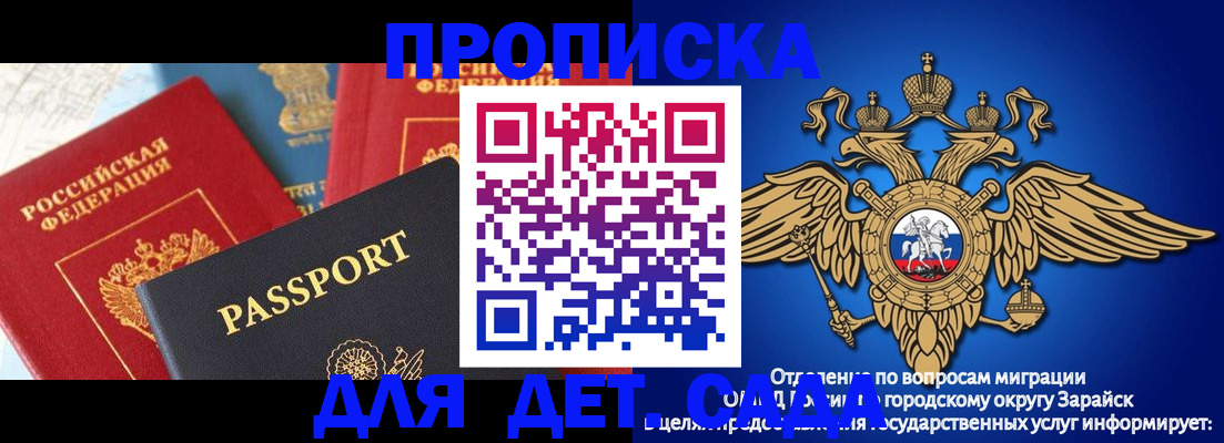 прописка паспорт в Мценске
