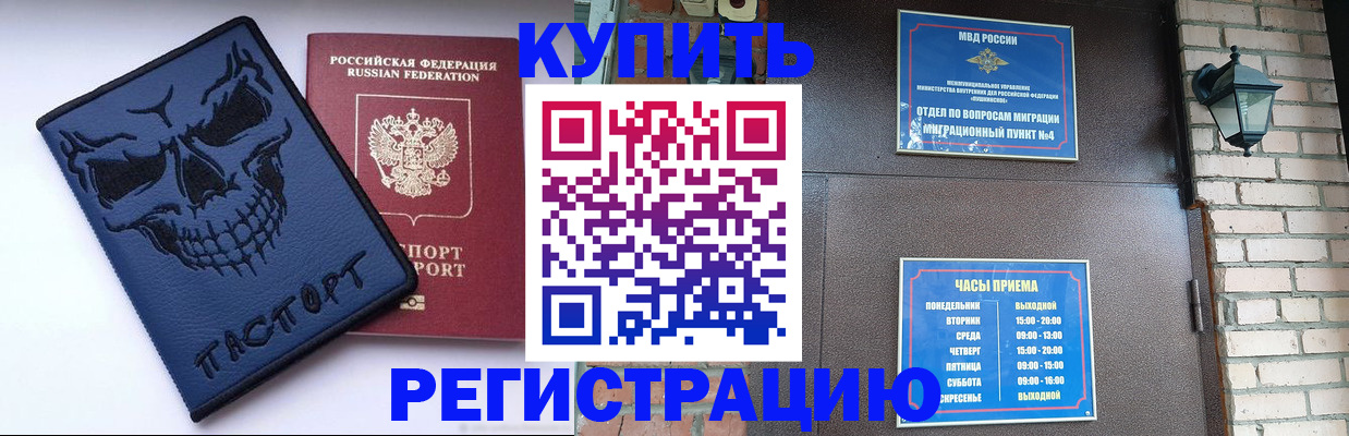 прописка для кредита в Мценске