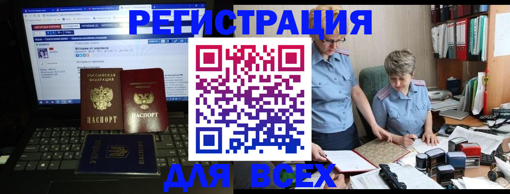 временная регистрация в квартире в Мценске